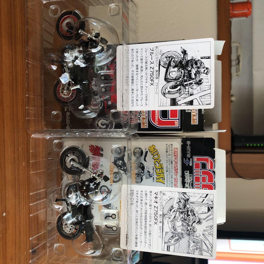 週刊少年マガジンカスタムバイクコレクション