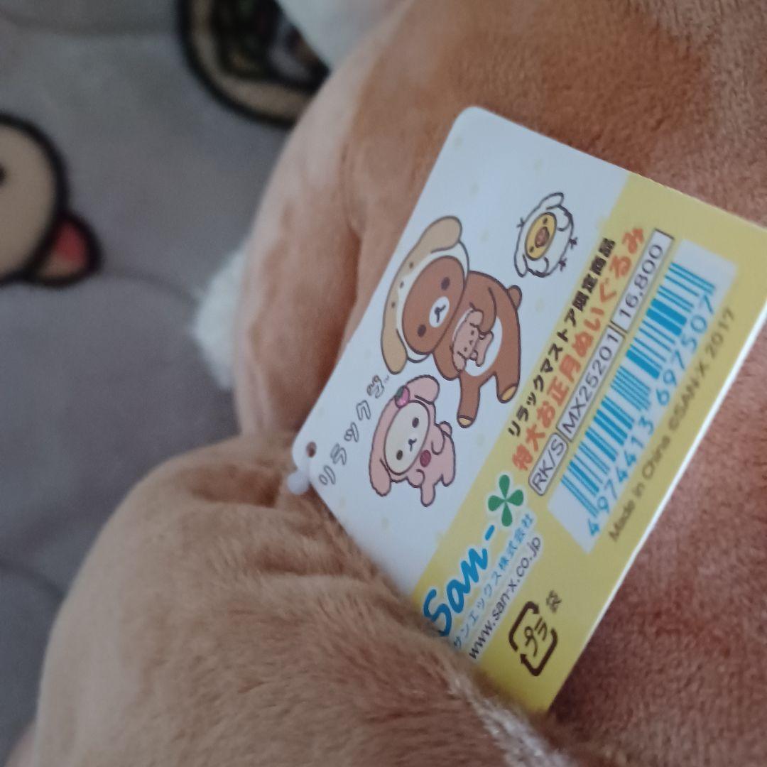 リラックマストア限定、2018戌年特大ぬいぐるみリラックマ