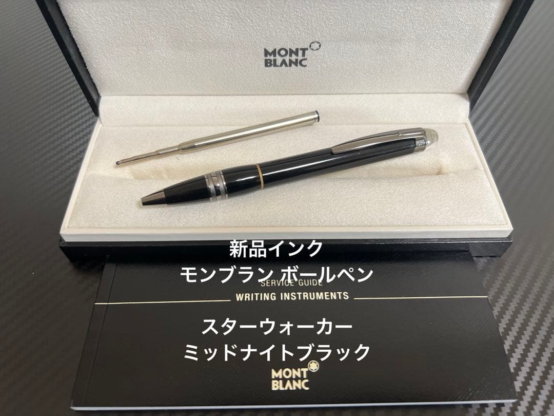 25690 BP MONTBLANC スターウォーカー ミッドナイトブラック