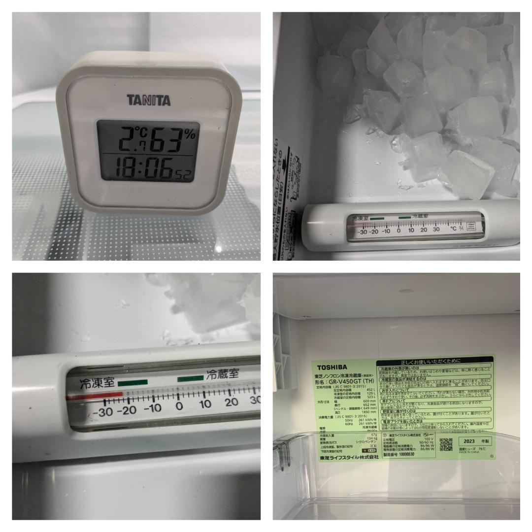 K♦048 東芝 5ドア 冷蔵庫 GR-V450GT-TH 未使用品 訳アリ品