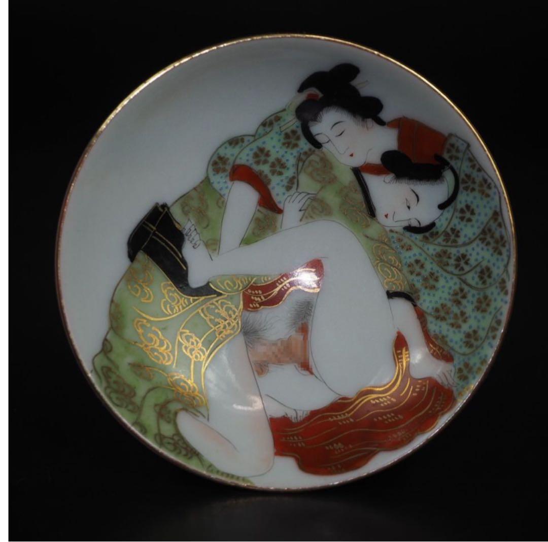 送料無料 極品細密手描き春画杯 九谷焼 ぐい呑み 箱付 検/楽山紫砂九谷