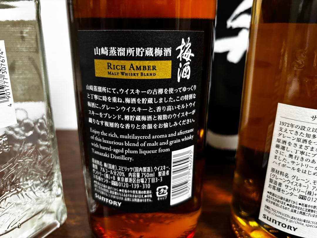 新品 未開封 ウイスキー梅酒ジン 4本セット 知多碧六山崎蒸留所 飲料・酒