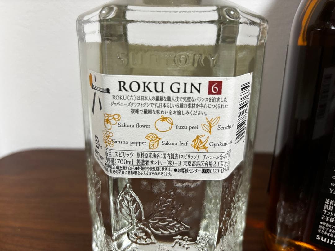 新品 未開封 ウイスキー梅酒ジン 4本セット 知多碧六山崎蒸留所