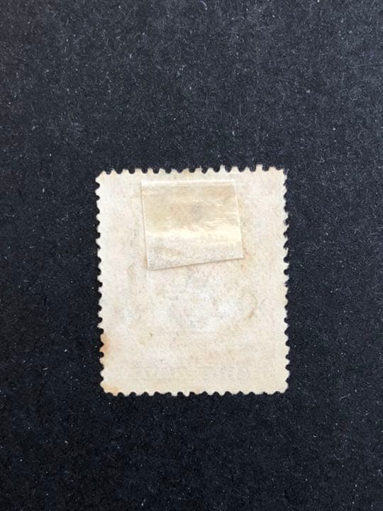 旧中国切手 大清切手