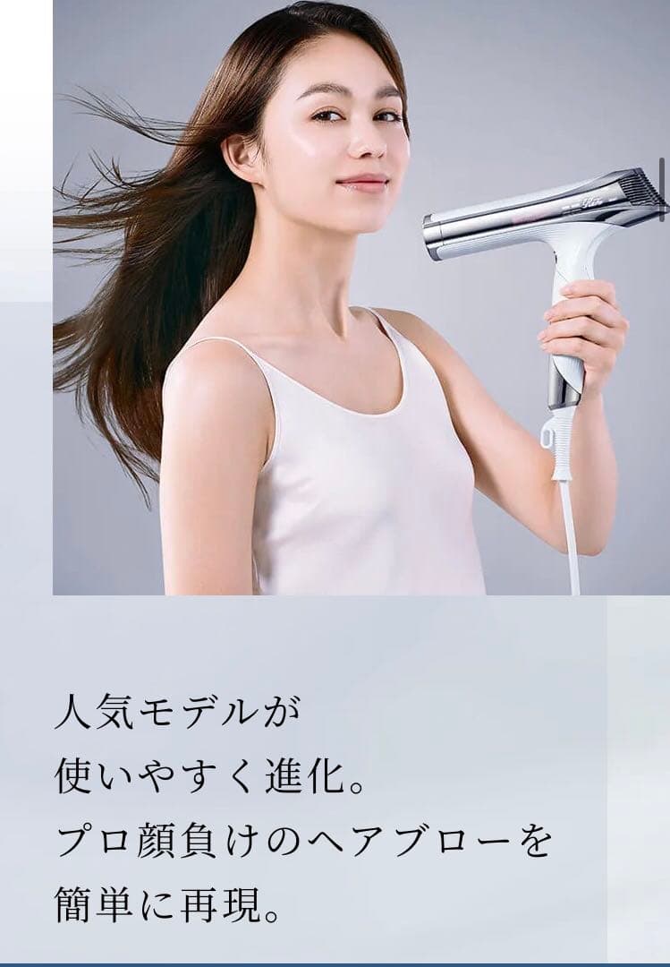 即決歓迎新品未開封　リファビューテック ドライヤーS+ホワイト