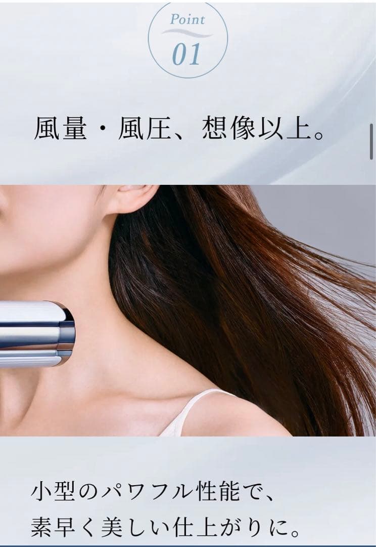 即決歓迎新品未開封　リファビューテック ドライヤーS+ホワイト