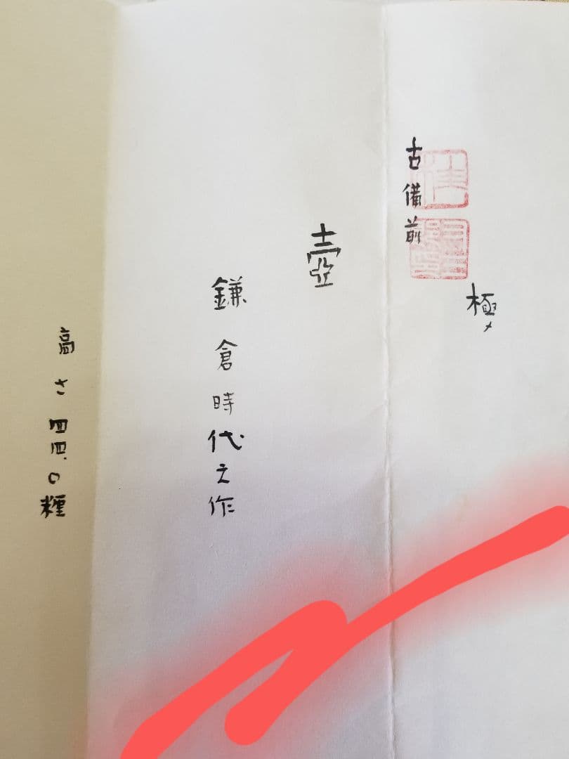 古備前　鎌倉時代　鑑定書つき　古備前 直線文壷 鎌倉時代 鑑定書桂又三郎極メ時代