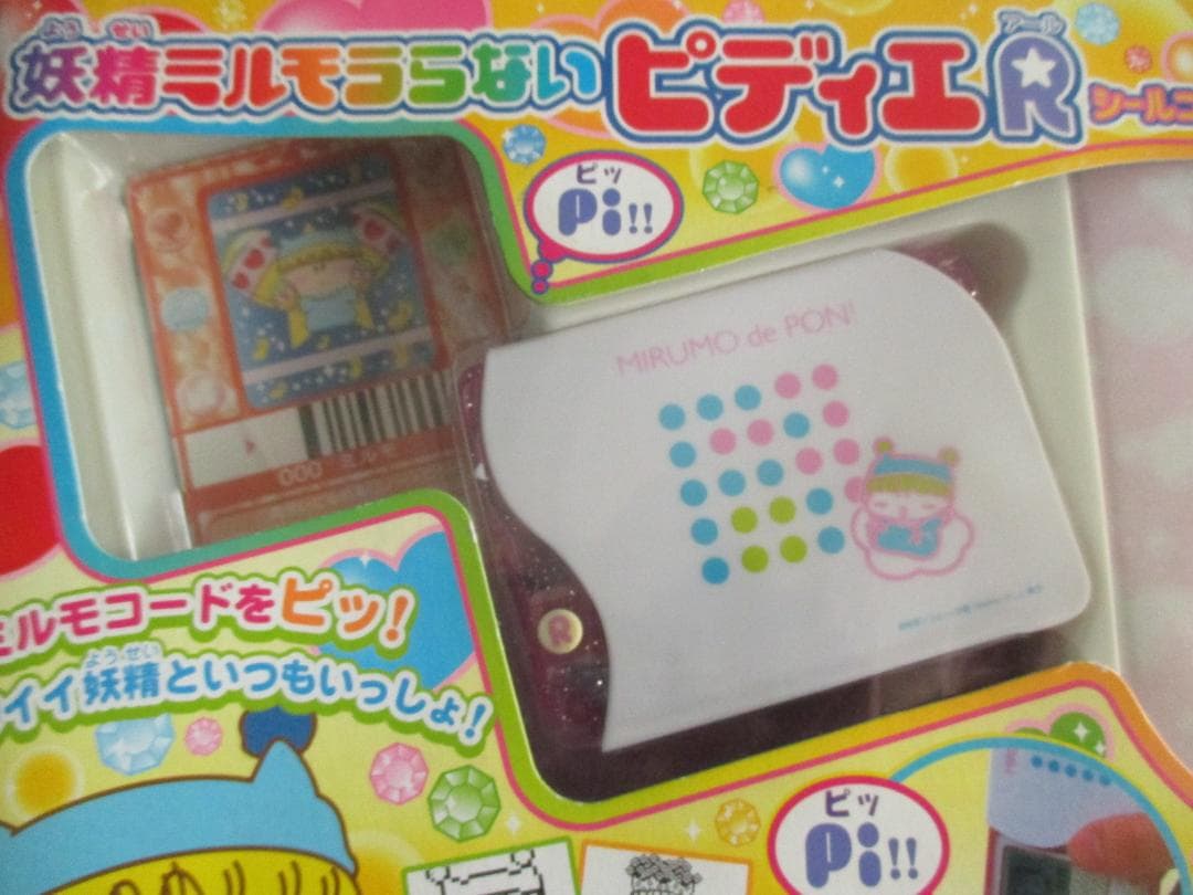 ミルモでポン！◎妖精ミルモうらない ピディエR◎平成レトロTOMY