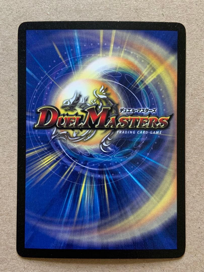 ボルメテウス・ホワイト・ドラゴン　初期　旧枠　デュエルマスターズ