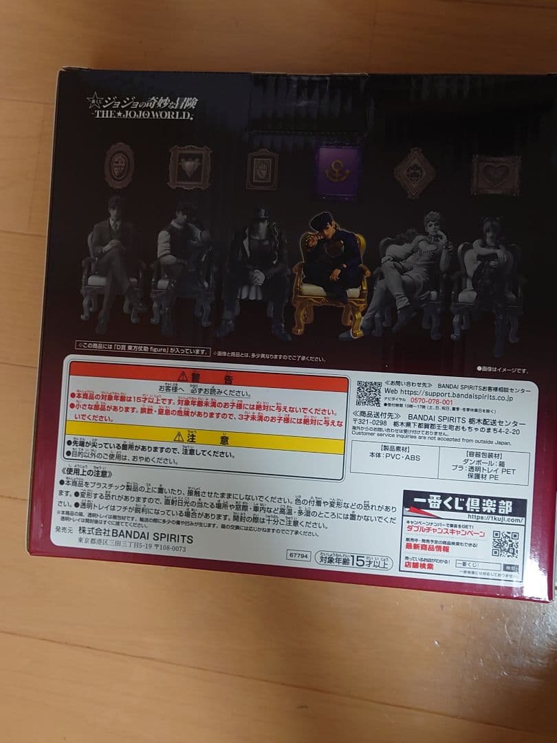 一番くじ　ジョジョの奇妙な冒険　D賞 東方仗助 おまけ付き