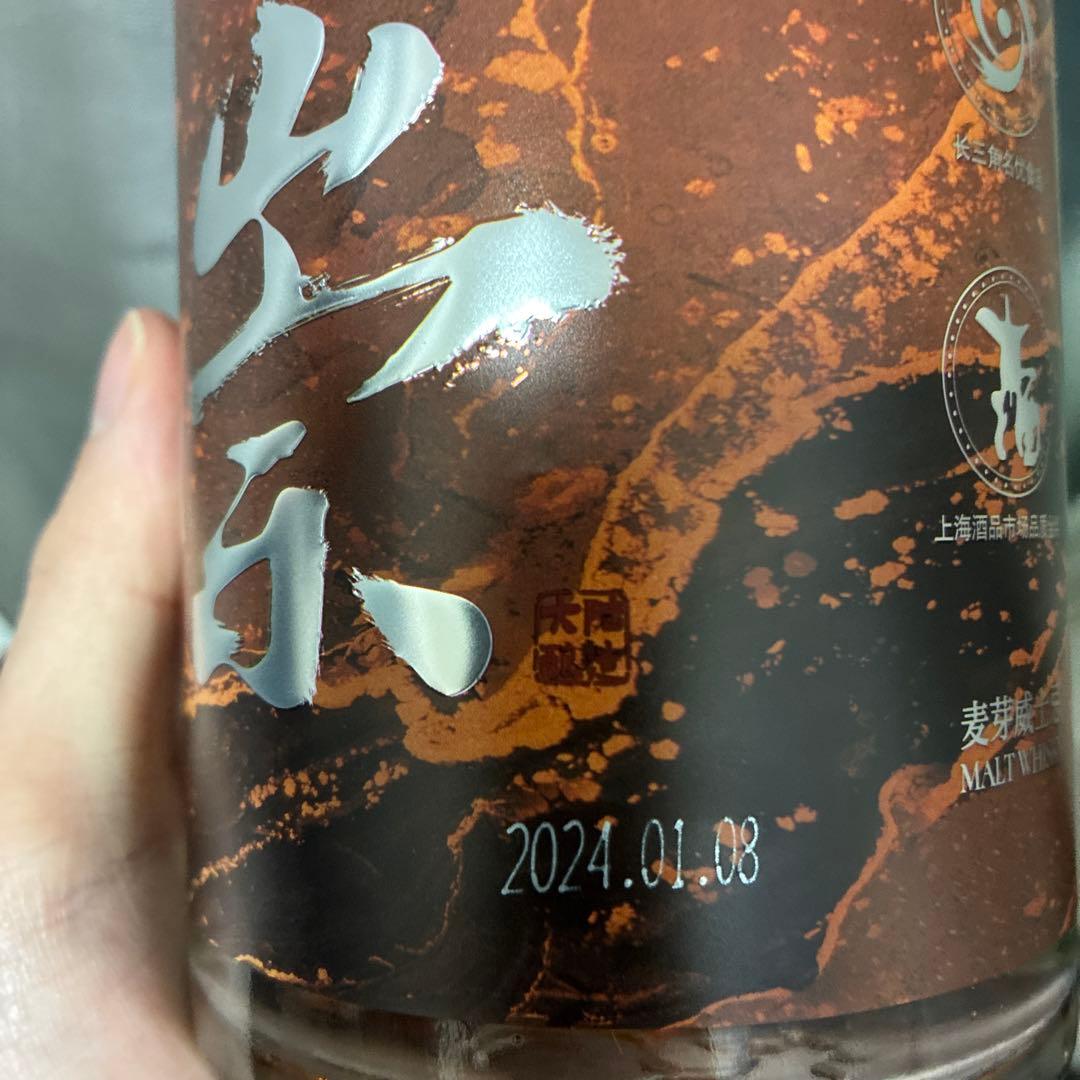 上海重慶 42% 550ml ウイスキー