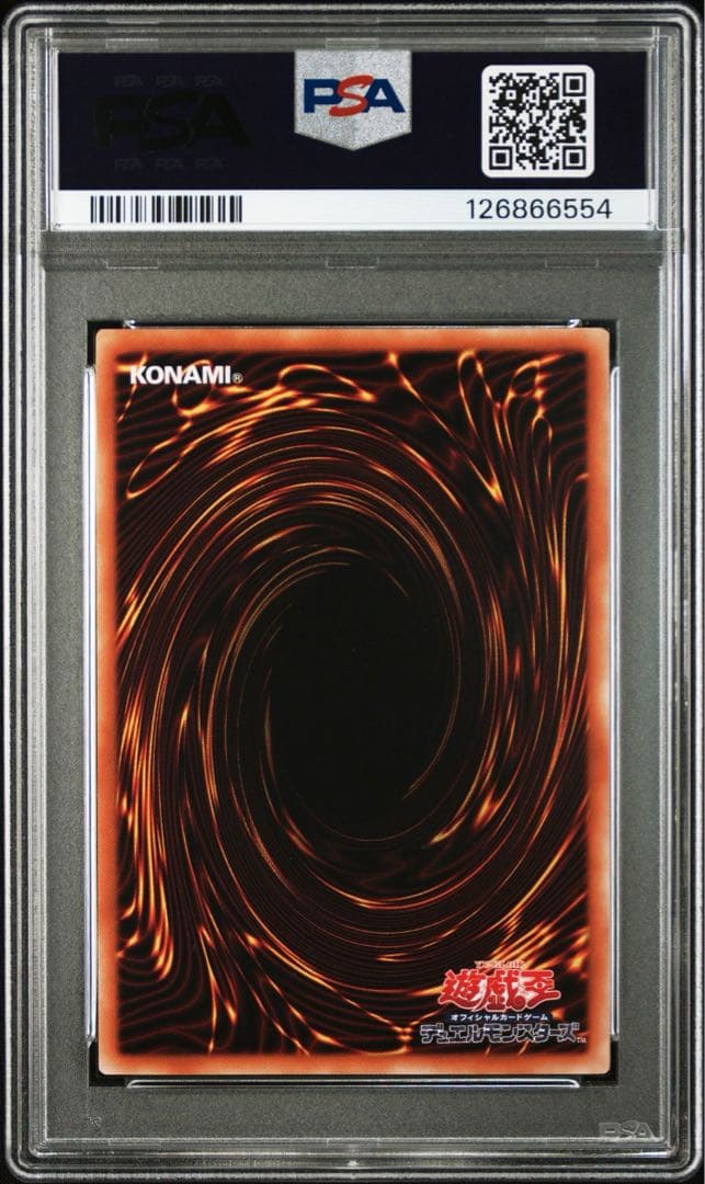 遊戯王　青眼の白龍　シークレット　PSA10 海馬セット　初期復刻　ブルーアイズ