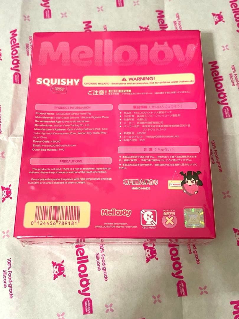 MelloJoy スクイーズ　新品未開封　焼き餅　バター（青タグ）セット売り
