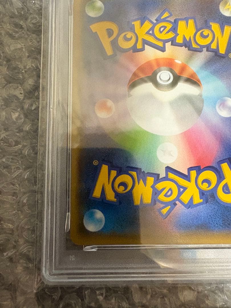 2021年 ピカチュウ PSA 10 プロモカード