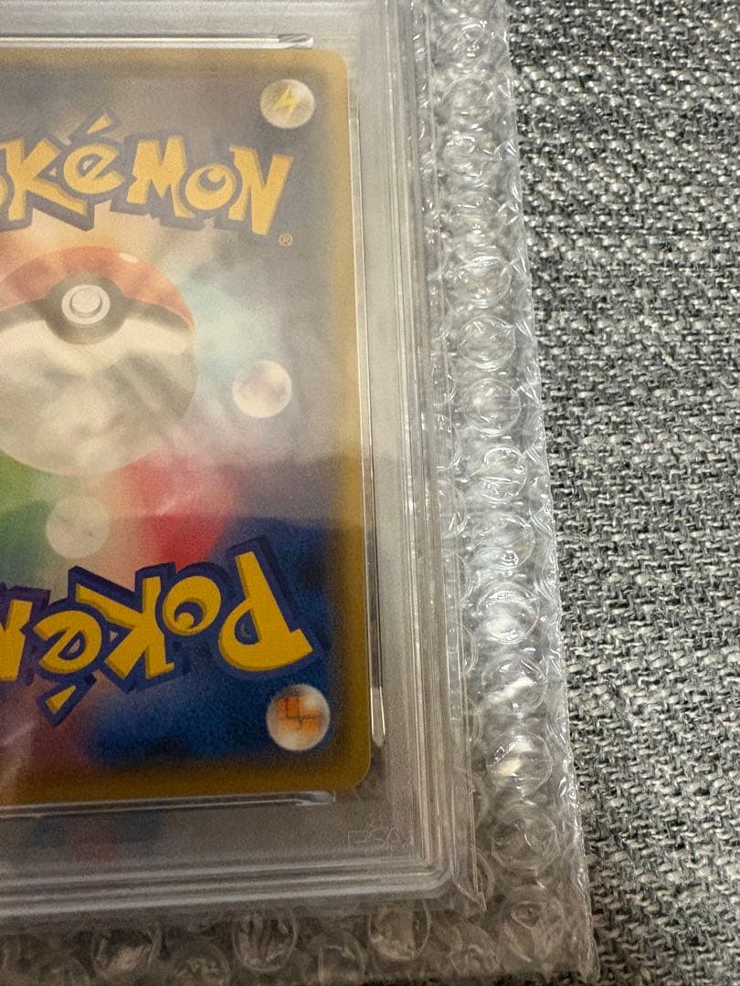 2021年 ピカチュウ PSA 10 プロモカード