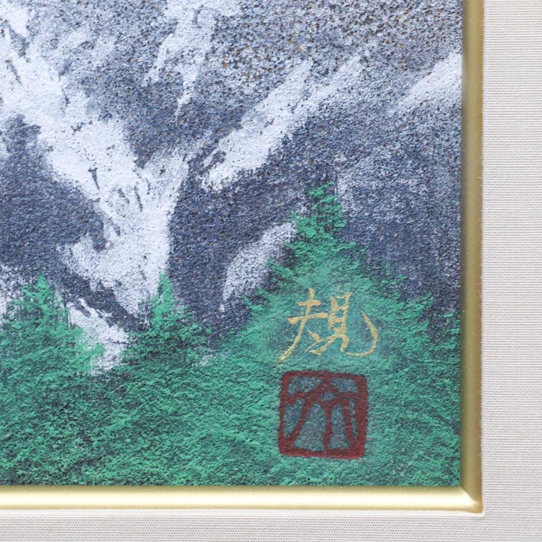 清水規「白馬清曉」 肉筆日本画 6号 共シール 額装 タトウ箱 - メルカリ