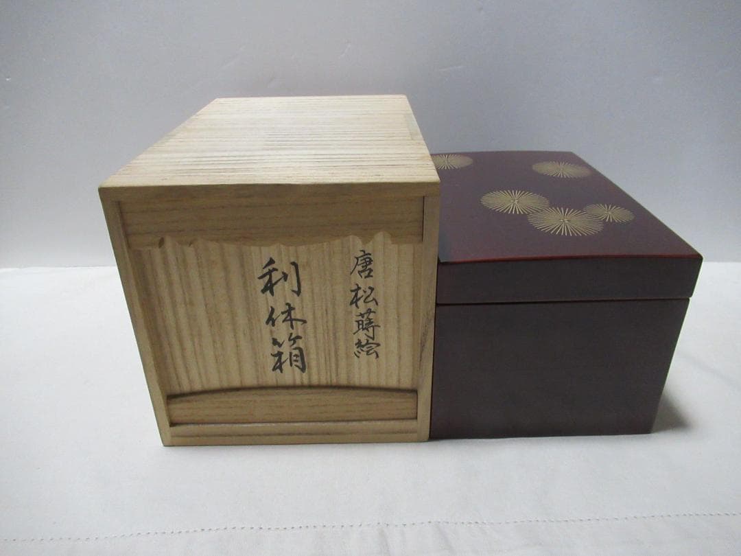 茶道具 唐松蒔絵茶箱 道具皆揃い 蒔絵師忠雲 共箱