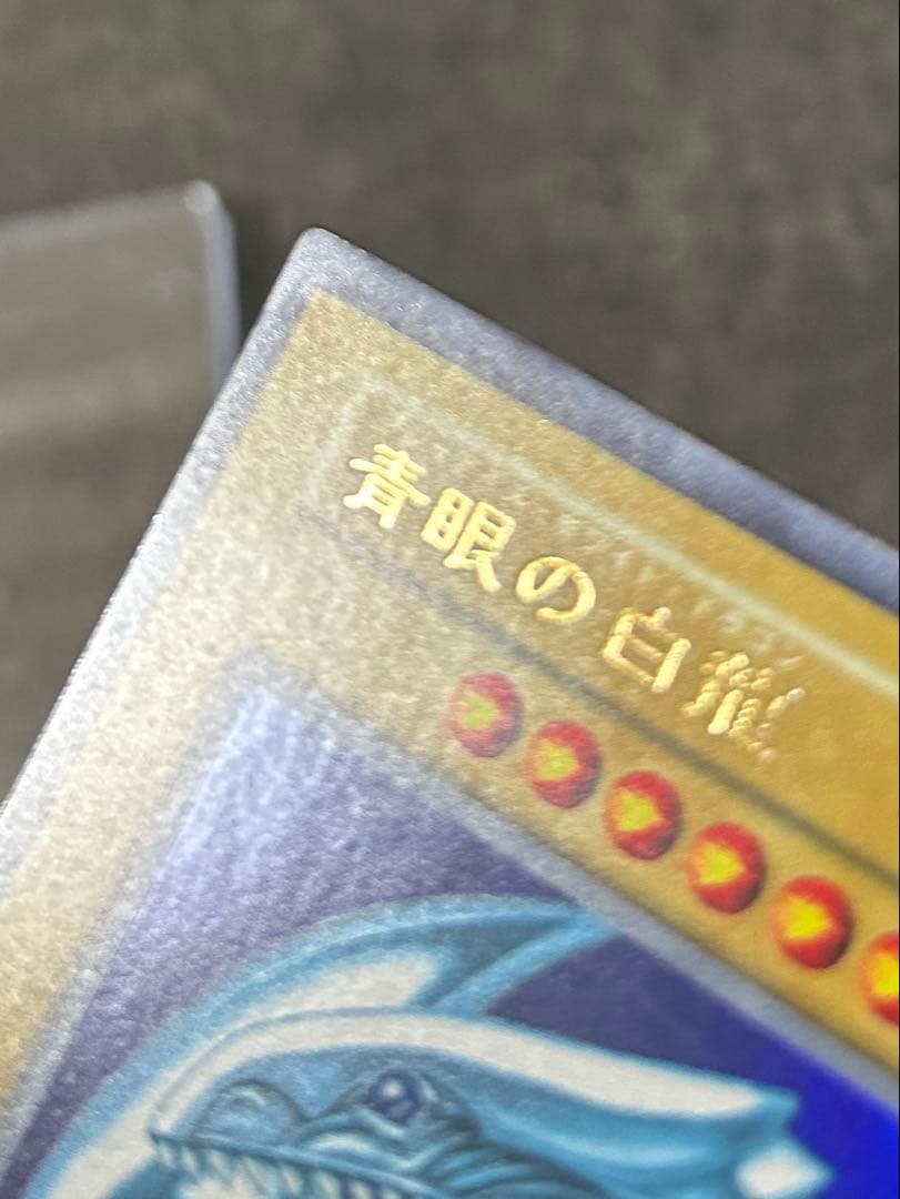※他サイトにも掲載中※⭐︎コレクション出品⭐︎青眼の白龍初期スターターウルトラ♪