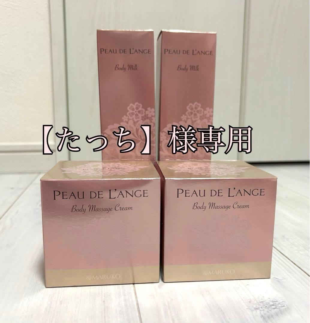 CO ボディミルク 250ml 保湿ミルク Co-medical COボディミルク - Co