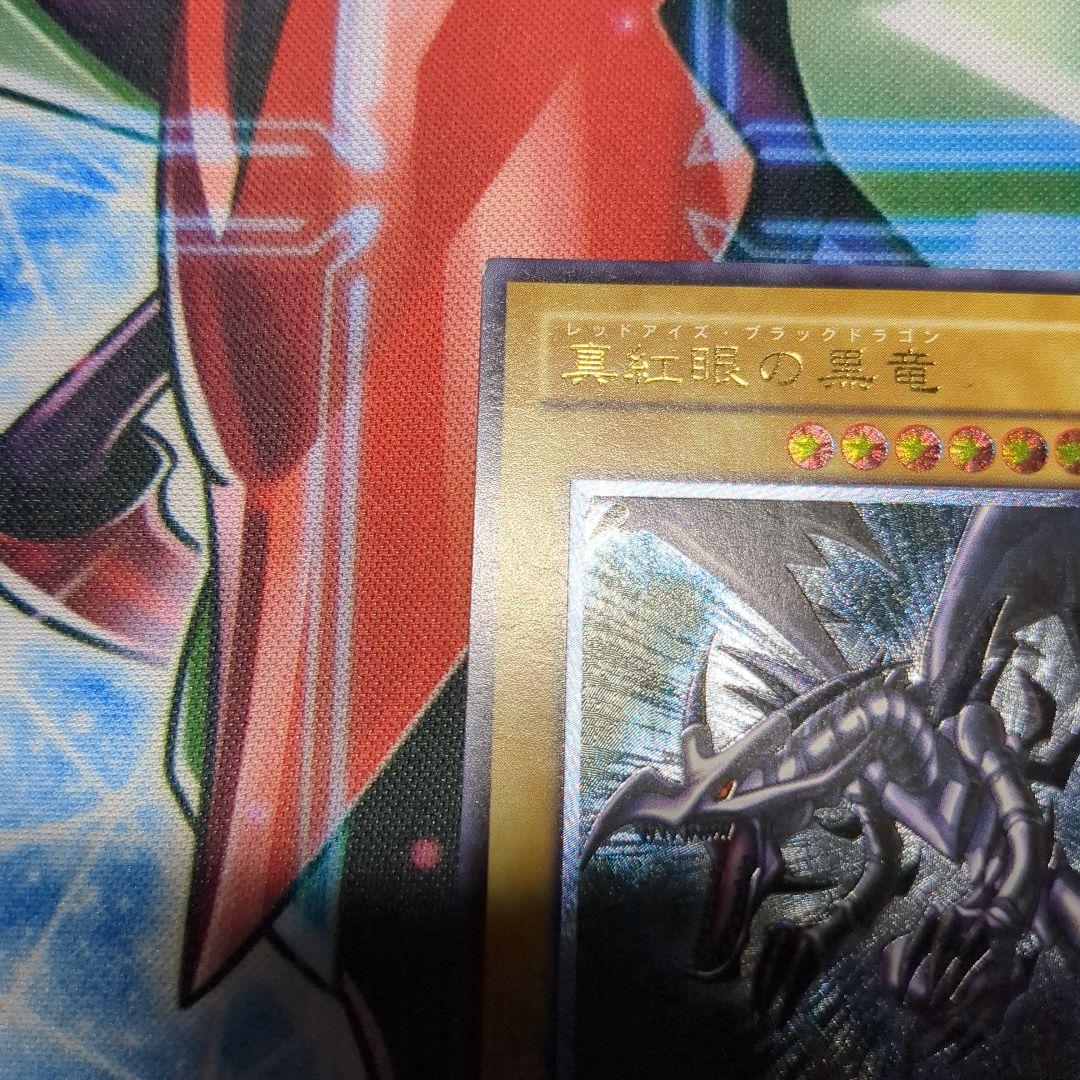 遊戯王　貴重品　真紅眼の黒竜　レリーフ　1枚