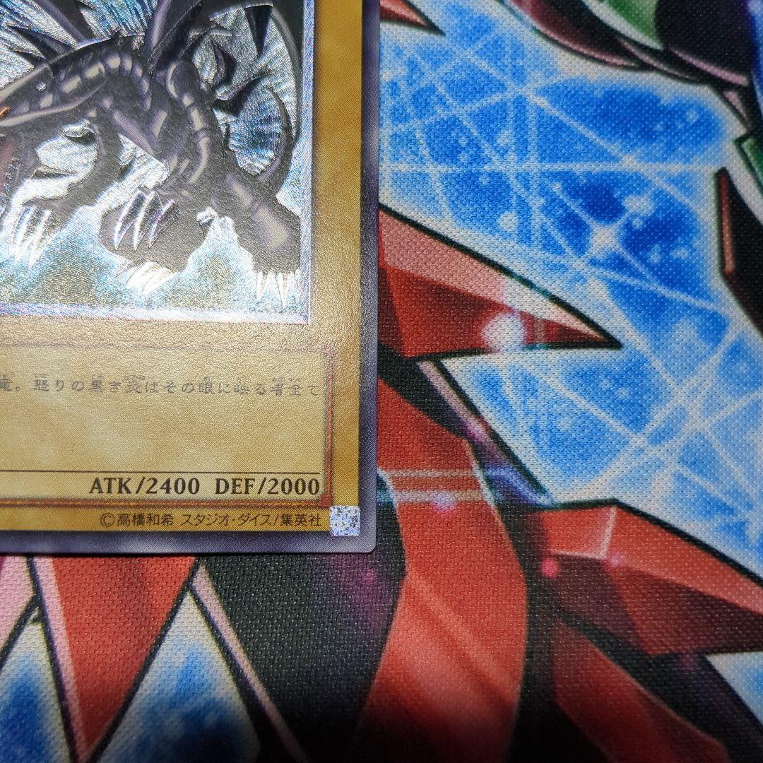 遊戯王　貴重品　真紅眼の黒竜　レリーフ　1枚