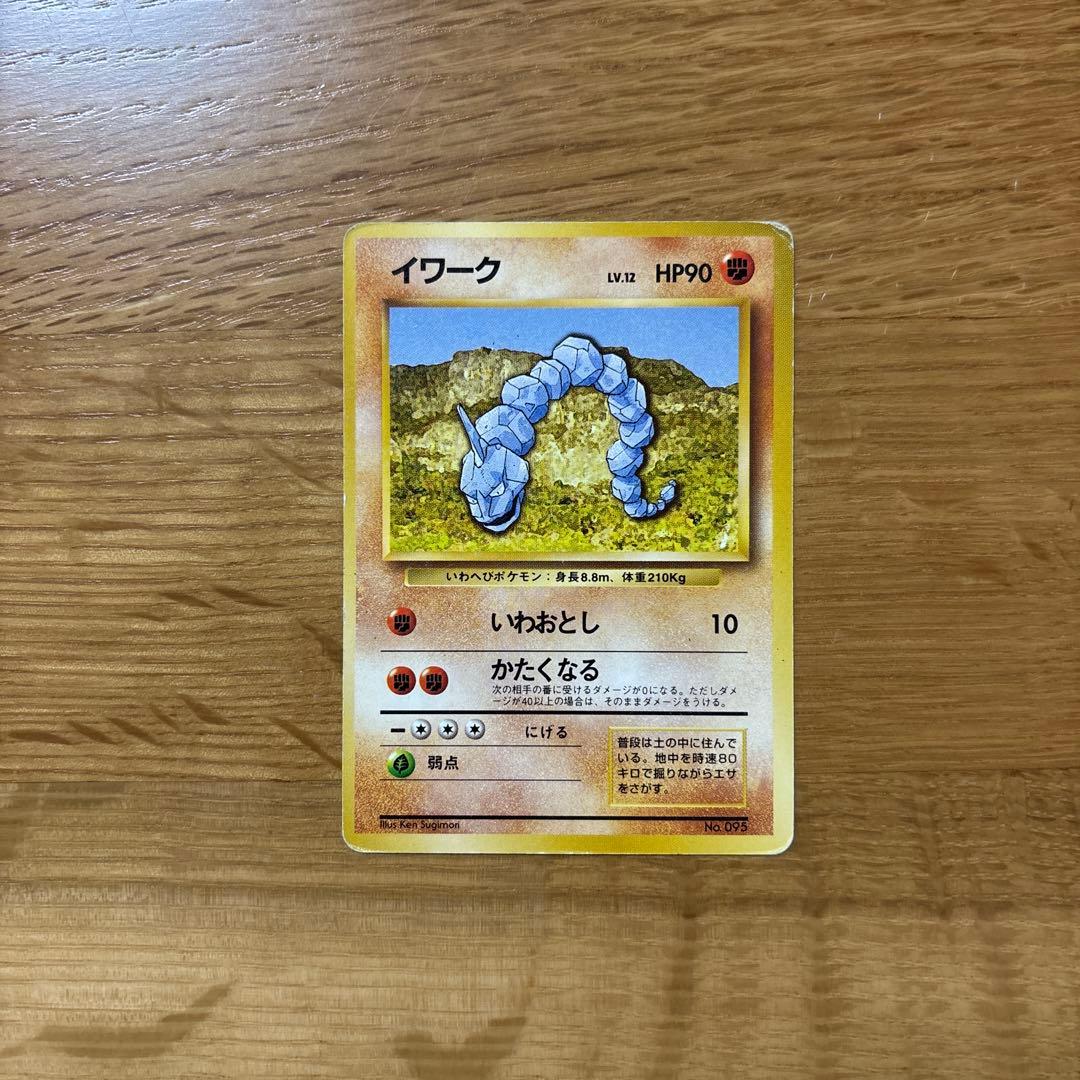 ポケモンカード 旧裏 イワーク マークなし 初版 - メルカリ