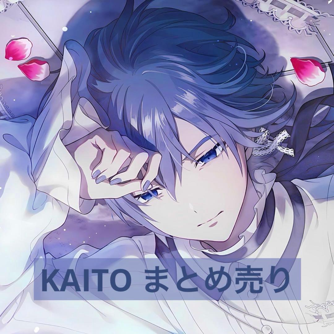 KAITO まとめ売り - メルカリ