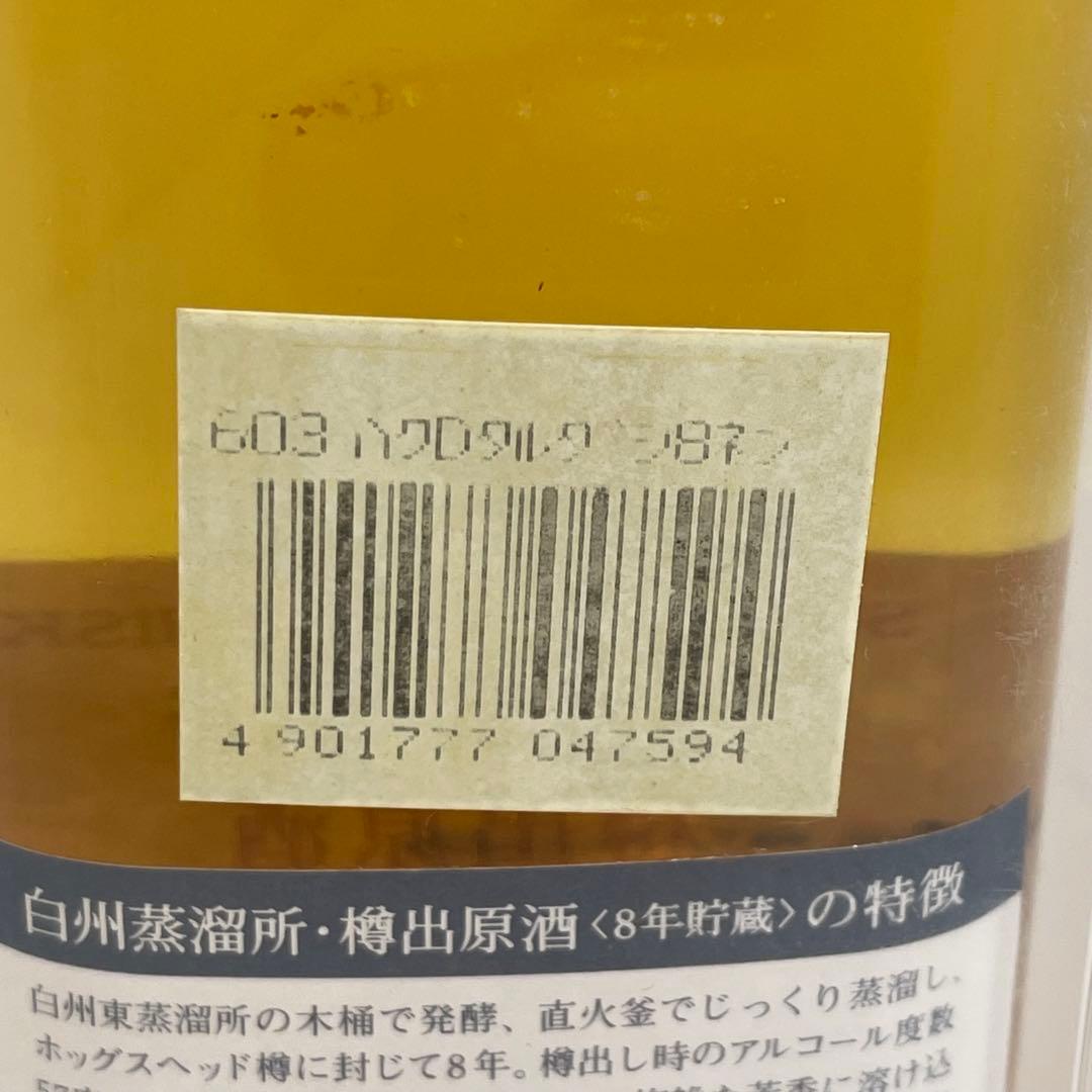 野*子様 【未開封】サントリー 白州蒸留所 樽出原酒 8年 57