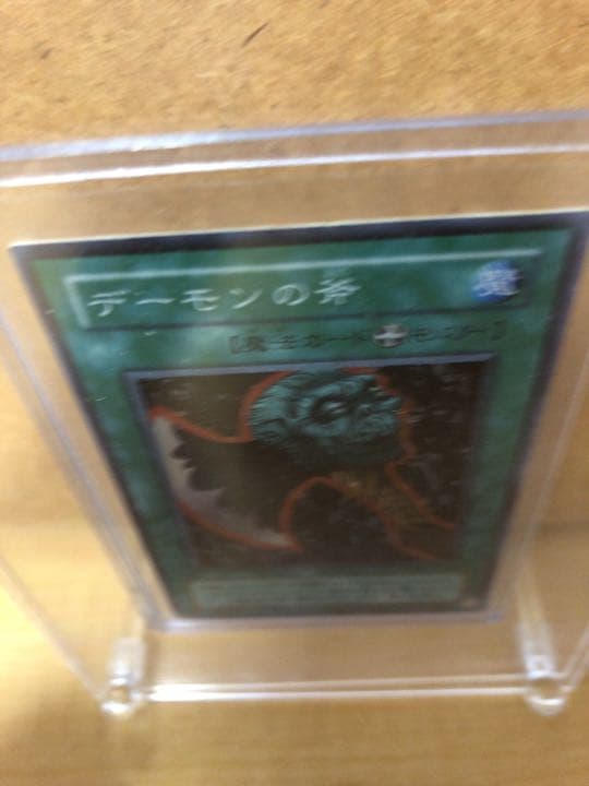 遊戯王 デーモンの斧 2期 スーパーレア【約15年前のカード】