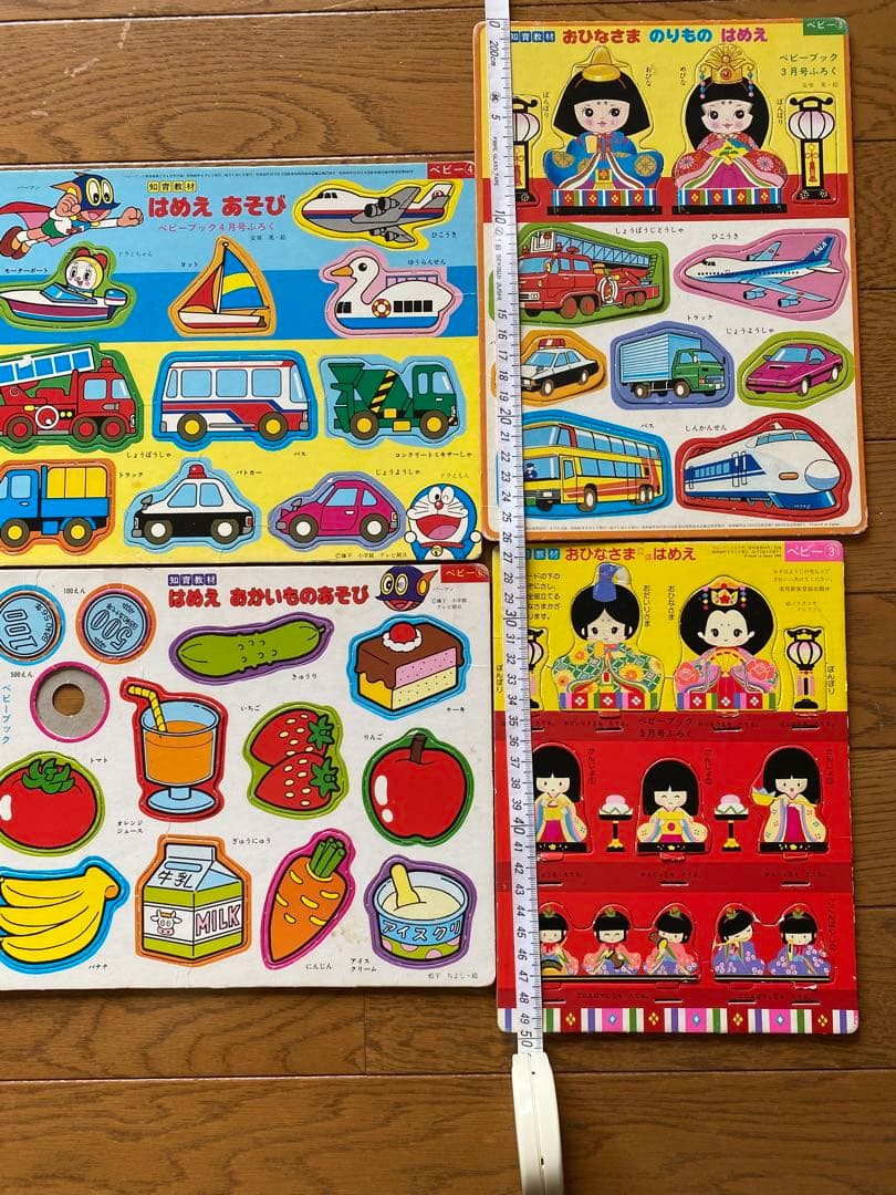 昭和レトロ ベビーブック付録 はめえ パズル にこにこぷん&お雛様