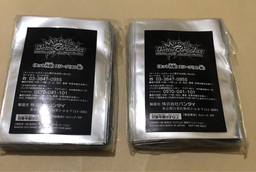 ミラバト ワンピースカードゲーム スリーブ 40枚 2セット 未開封