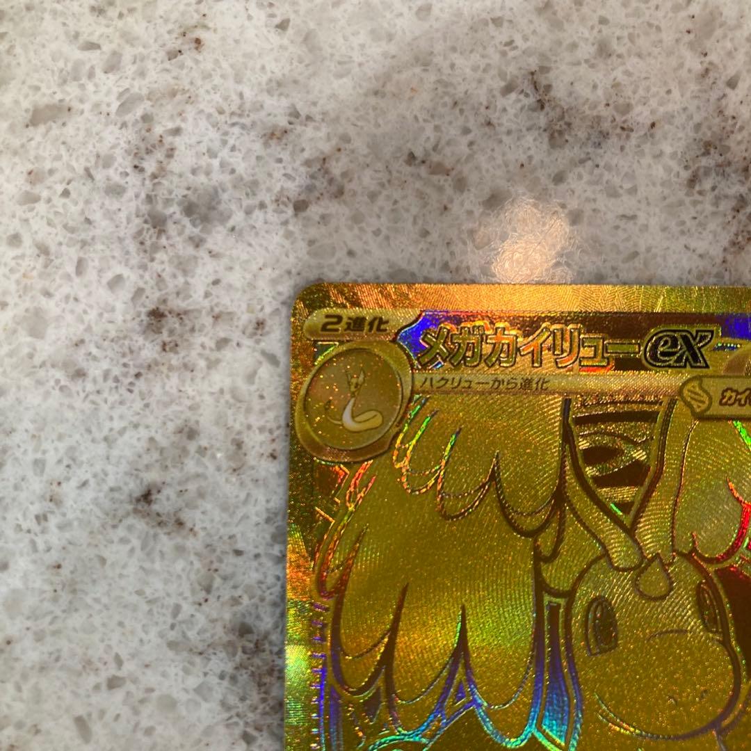 【最終値下げ】メガカイリューexMUR＋1BOXセット