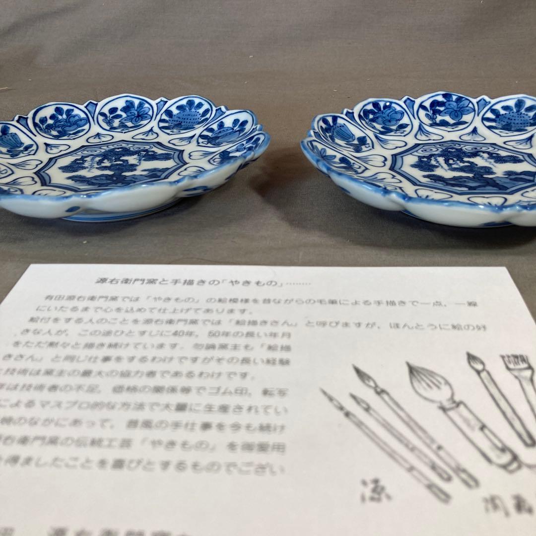 源右衛門】古伊万里の伝統 日本の名窯 舘林源右衛門作 染付輪花文 皿二