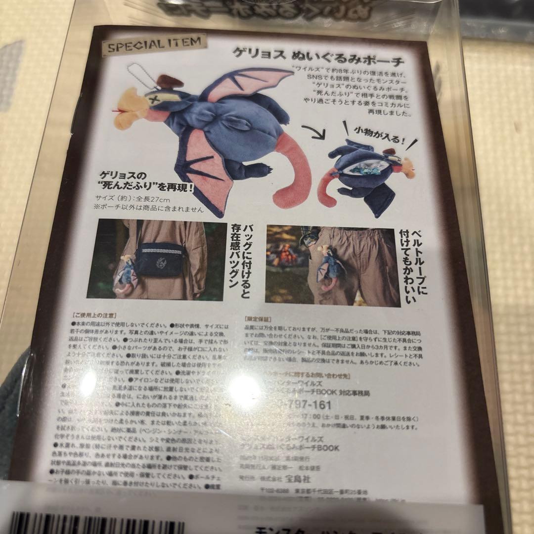 モンハン ワイルズ 20周年 ショルダーバック ゲリョスポーチ 肉焼き