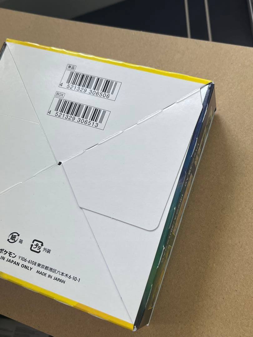 イーブイヒーローズ 1ボックス未開封 シュリンクなし 保護ケース付き