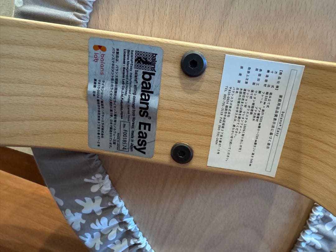 専用出品【Cg3☆プロフ必読☆様専用 】balans Easy