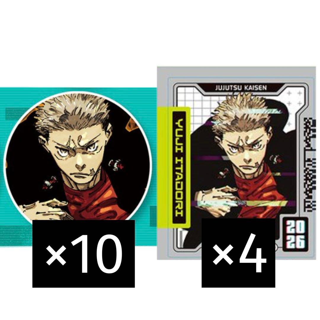 ジャンプGIGA WINTER 呪術廻戦 缶バッジ ホロステッカー 虎杖悠仁