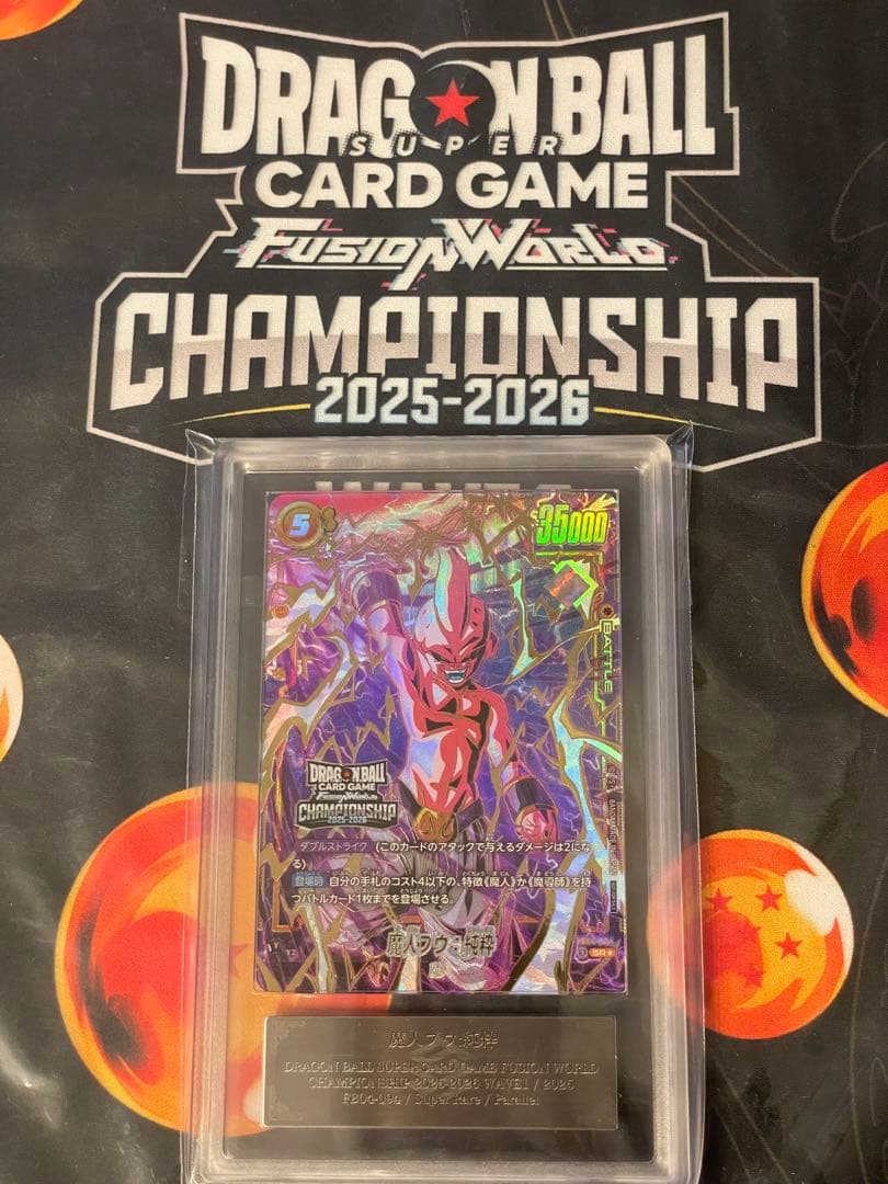 ARS 10＋】championship wave1 魔人ブウ：純粋 鑑定書付