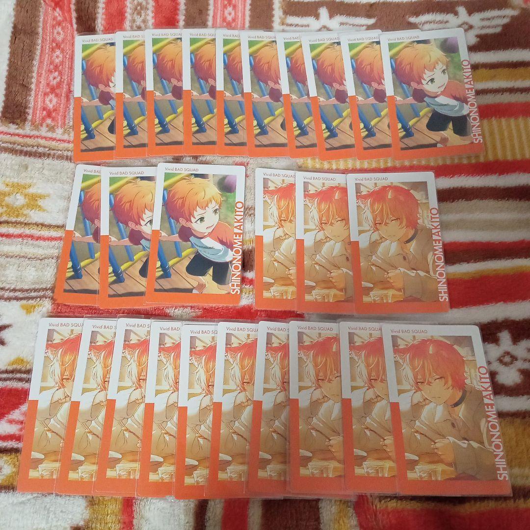 プロセカ ePick card エピカ 21C 東雲彰人 覚醒前 覚醒後