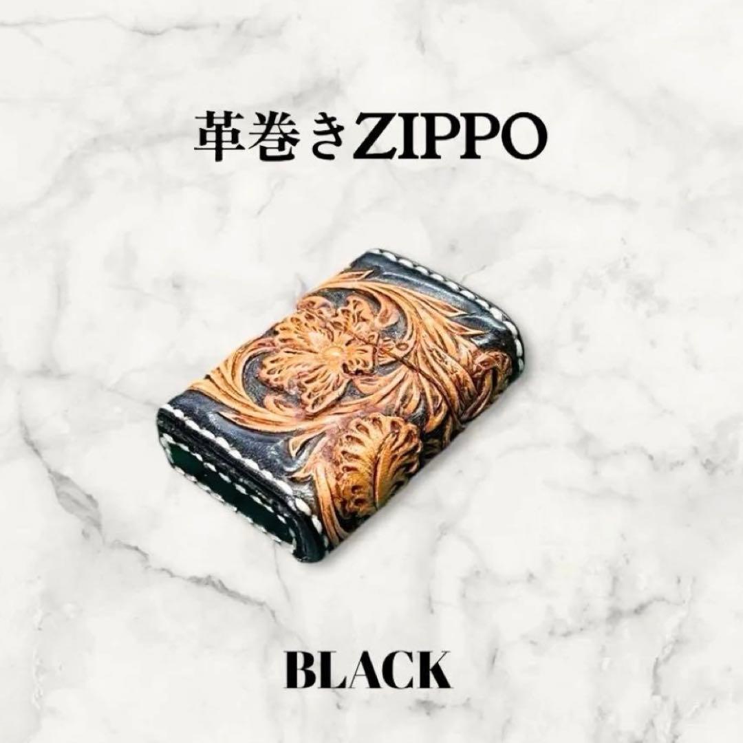 ダイゴタケ様オーダー　レザーカービング 革巻きzippo BLACK／フラワー