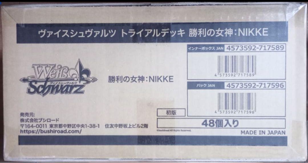 ヴァイスシュヴァルツ　NIKKE トライアルデッキ　新品カートン