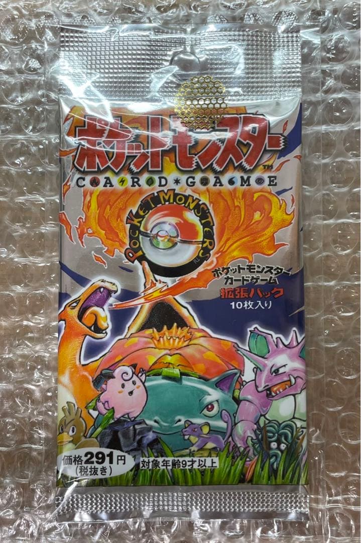 ポケモンカード 初代 第一弾拡張パック 未開封 291円表記 旧裏