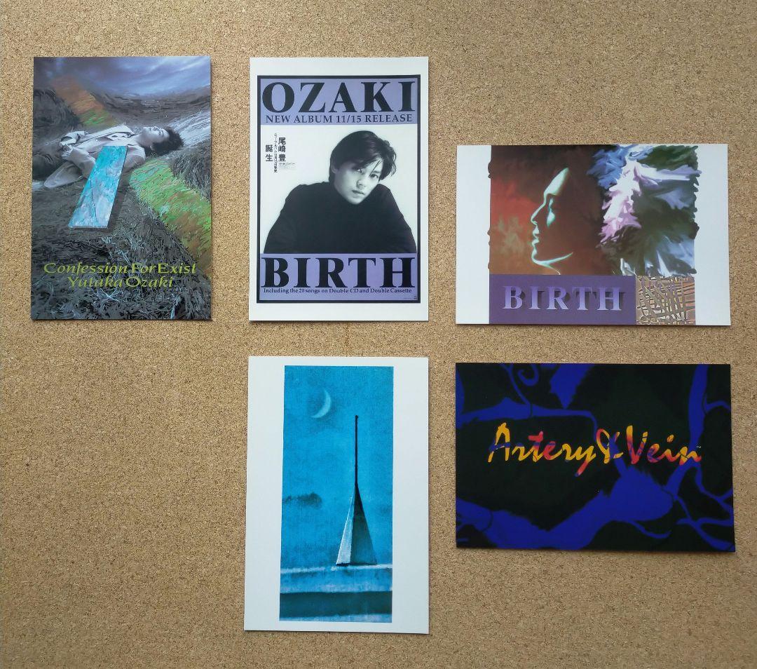 Yutaka Ozaki ポストカード 5枚セット 尾崎豊 - メルカリ