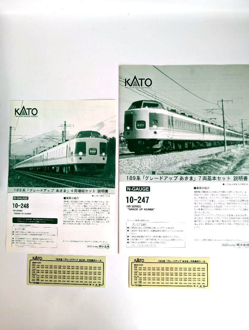 KATO　189系「グレードアップあさま」7両基本+4両増結セット