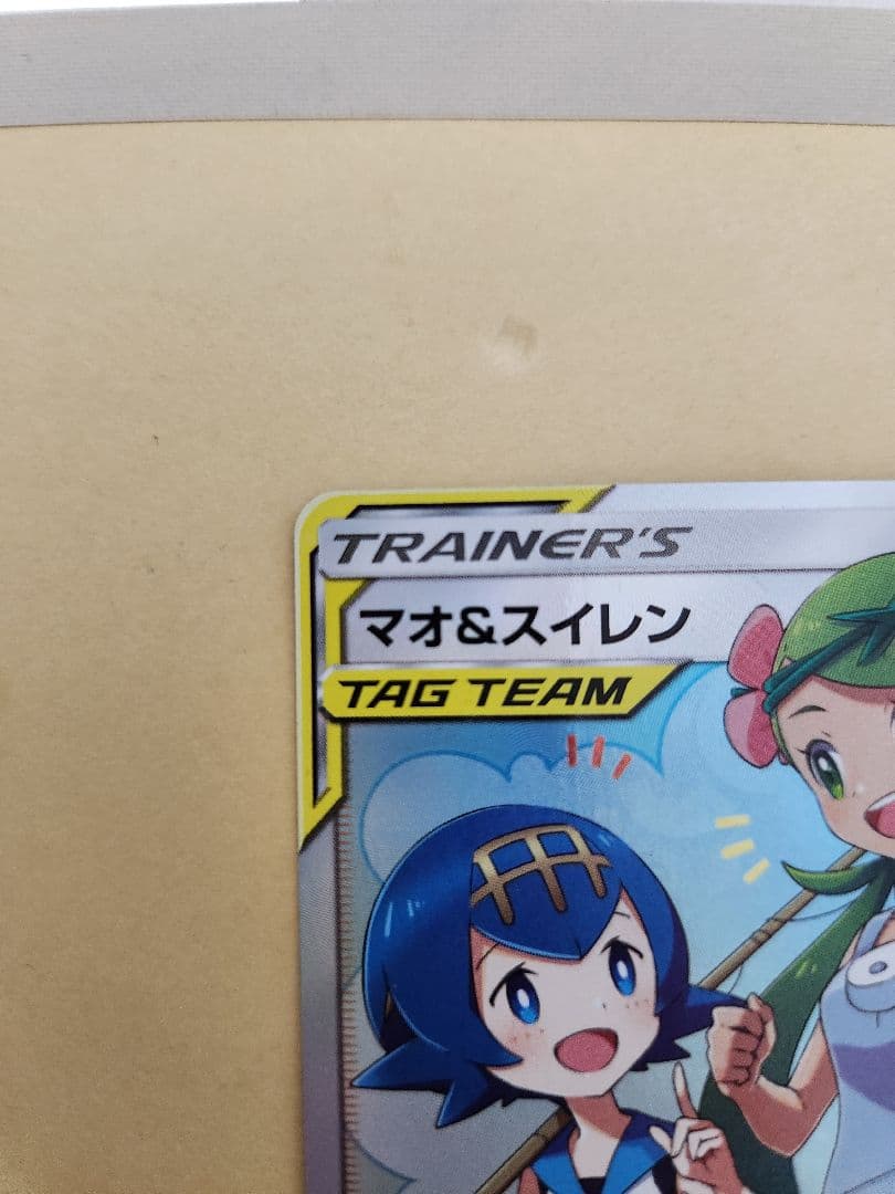 マオ&スイレン SR SM12 オルタージェネシス 107/095 - メルカリ