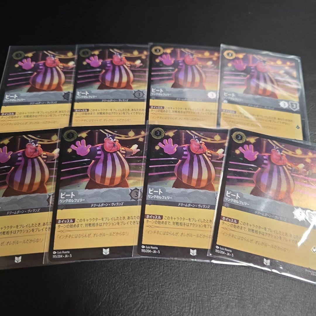 ロルカナ　ピート　ホイル ロルカナ】ピート 意地悪なやつ【UC/ホイル】JA・4・086[86/204・JA・4