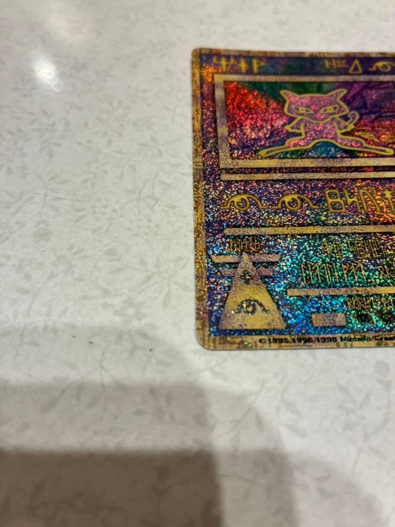 古代ミュウ（エラー版）