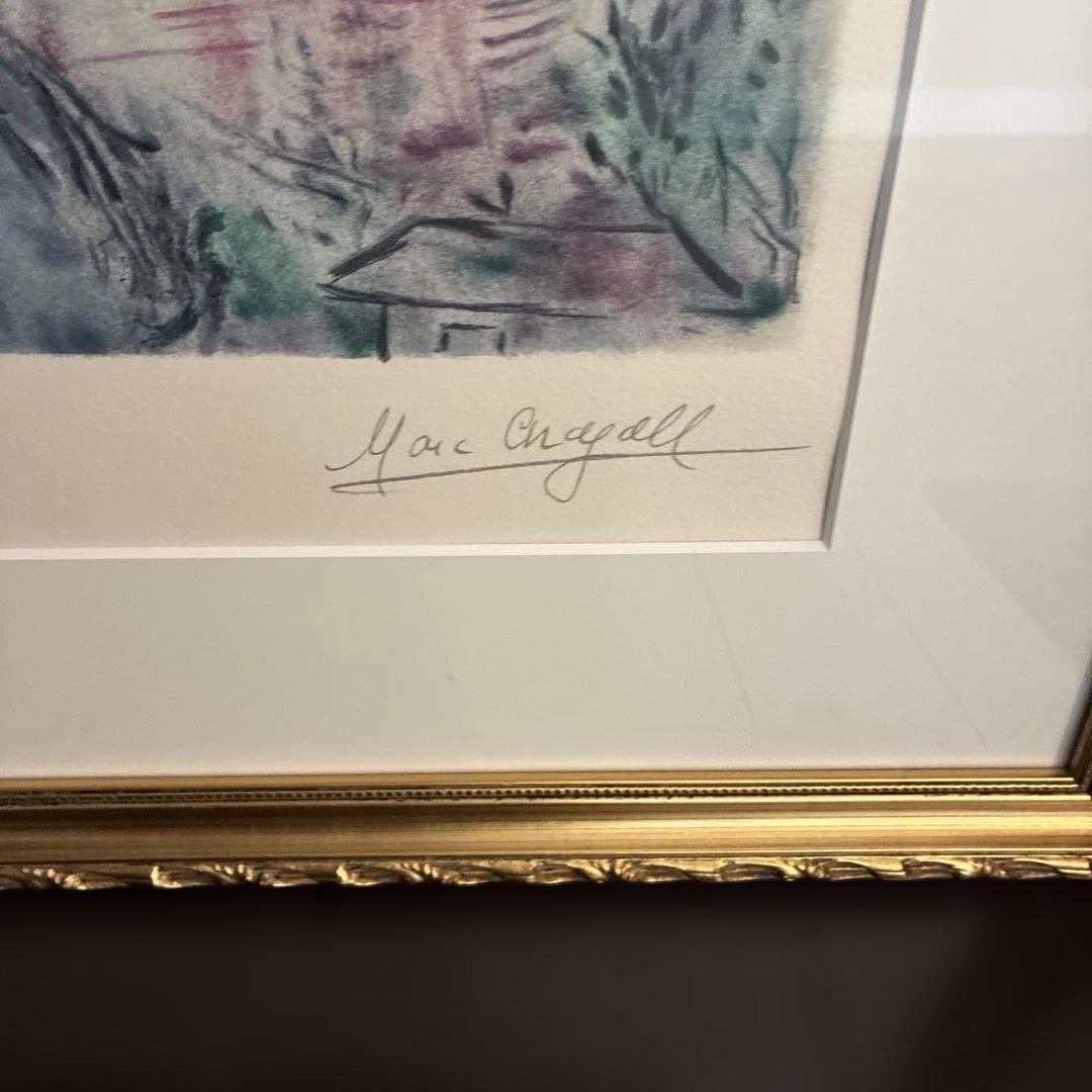 マルクシャガール 天に捧げる花束　額装込