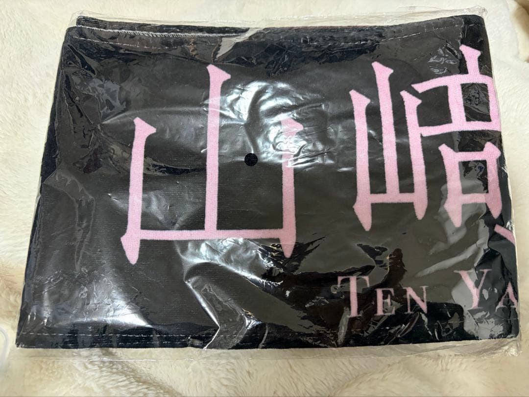 櫻坂46 山﨑天 タオル - メルカリ