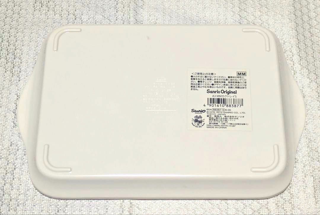 サンリオ マイメロディ クロミ グッズまとめ ぬいぐるみ